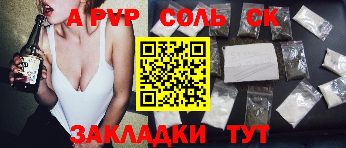 A PVP мука Гусиноозёрск