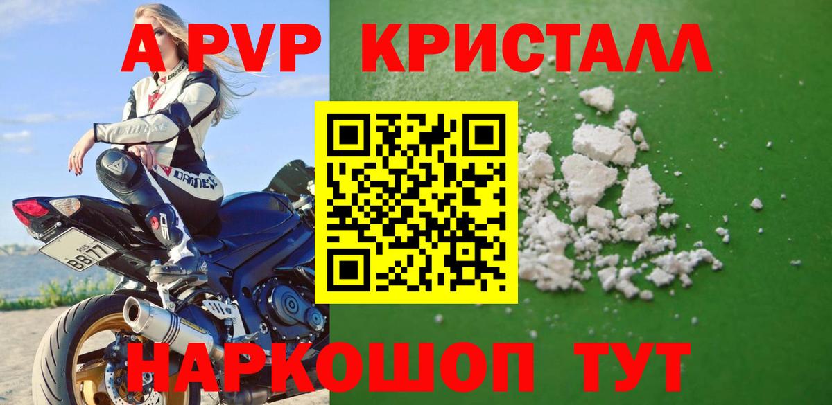 A-PVP СК  Вход с VPN  Гусиноозёрск  А ПВП мука 