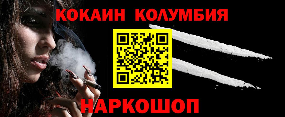 Кокаин 99%  продажа наркотиков  Cocaine 97%  Гусиноозёрск  Вход с VPN  Cocaine 
