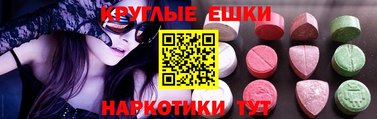 Гусиноозёрск  купить наркоту  Ecstasy  Вход с VPN  Экстази круглые  ЭКСТАЗИ таблы 