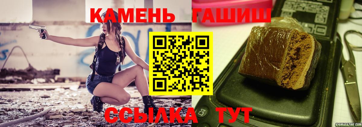 ГАШИШ hashish  Гашиш  Гусиноозёрск  Вход с VPN  Гашиш индика сатива 