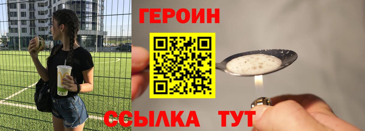 Гусиноозёрск  ГЕРОИН VHQ  Вход с VPN 