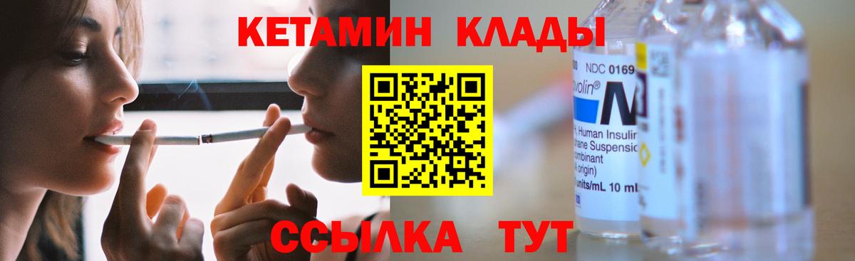 это Telegram  КЕТАМИН ketamine  Кетамин ketamine  Вход с VPN  Гусиноозёрск 