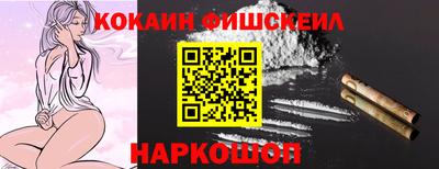 кокаин Балашиха