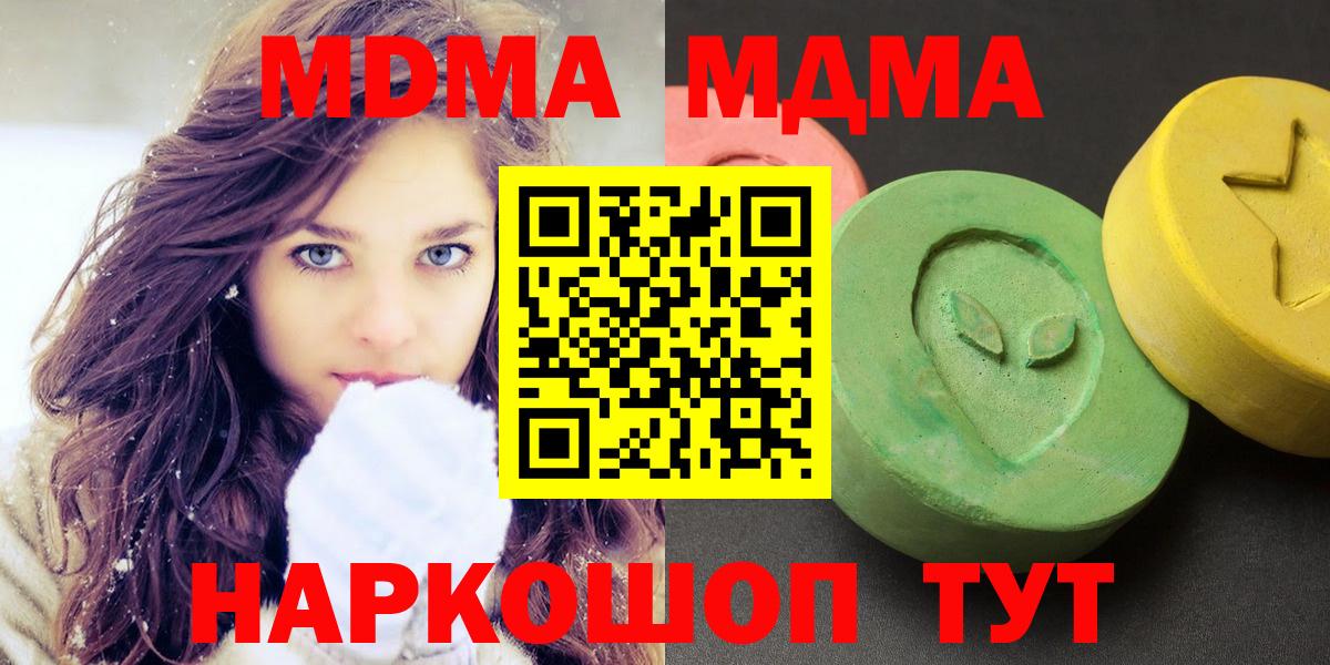 Гусиноозёрск  MDMA Molly  Вход с VPN  МДМА  MDMA молли 