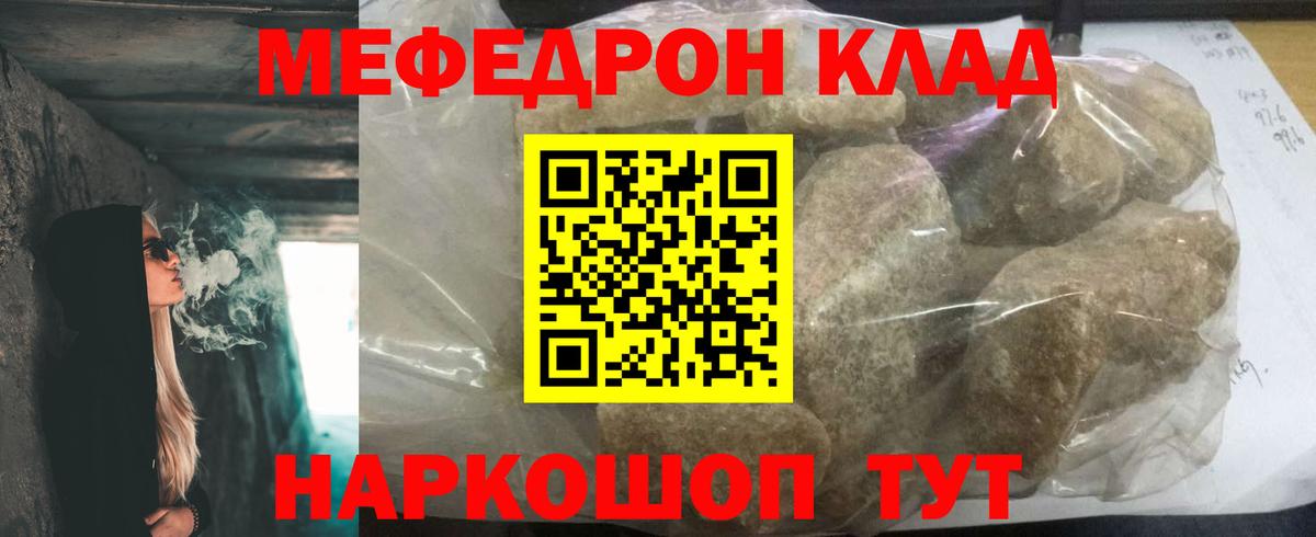 Мефедрон mephedrone  Меф mephedrone  Гусиноозёрск  МЯУ-МЯУ  МЕФ  Вход с VPN 