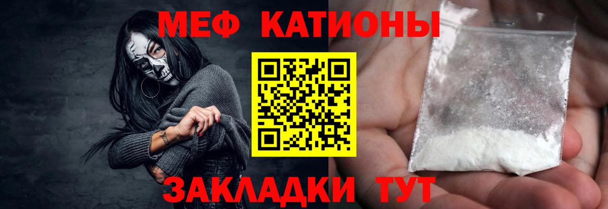 Мефедрон мука Гусиноозёрск