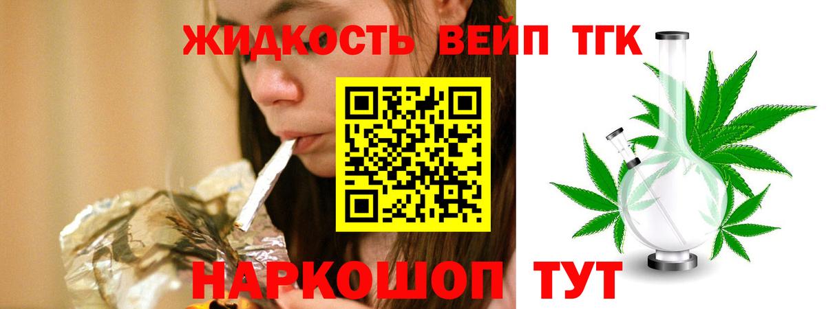 Дистиллят ТГК жижа  Вход с VPN  Гусиноозёрск 